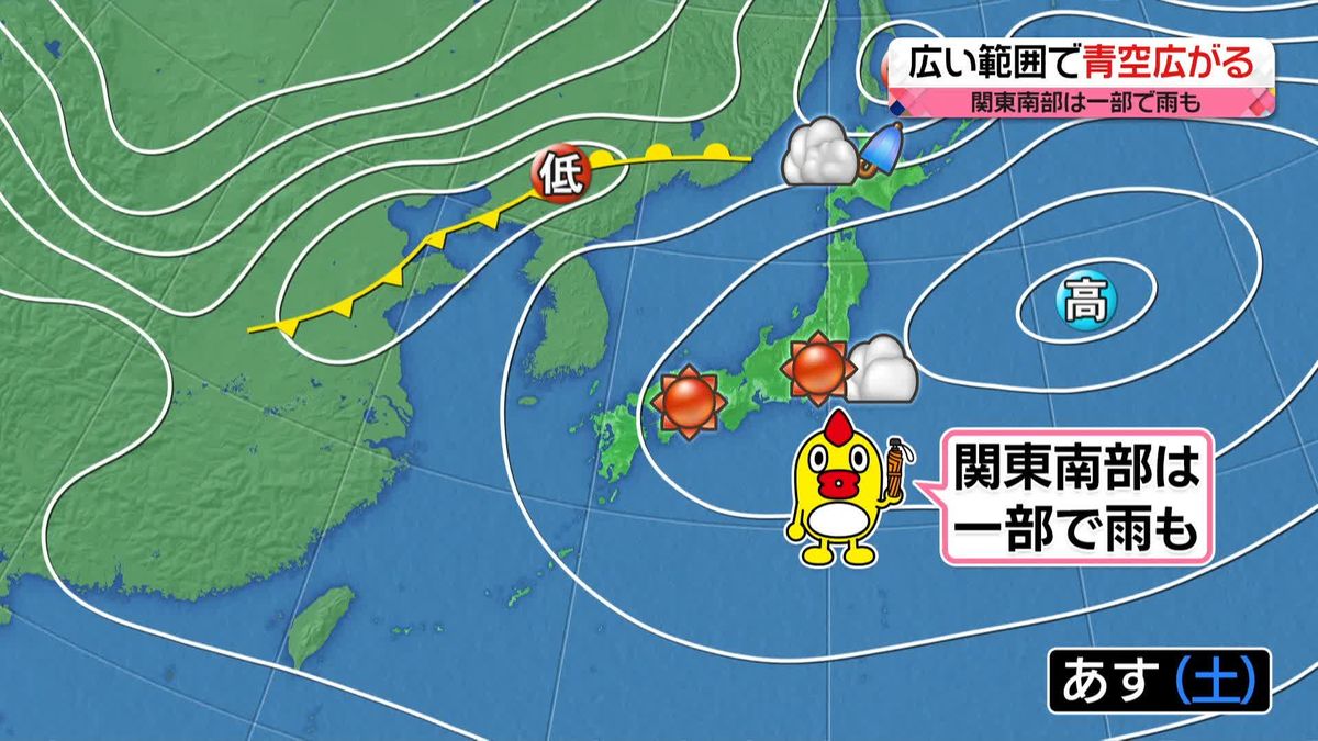 【天気】本州は広く晴れ　関東南部は雨も…