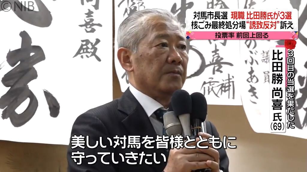 比田勝 尚喜氏