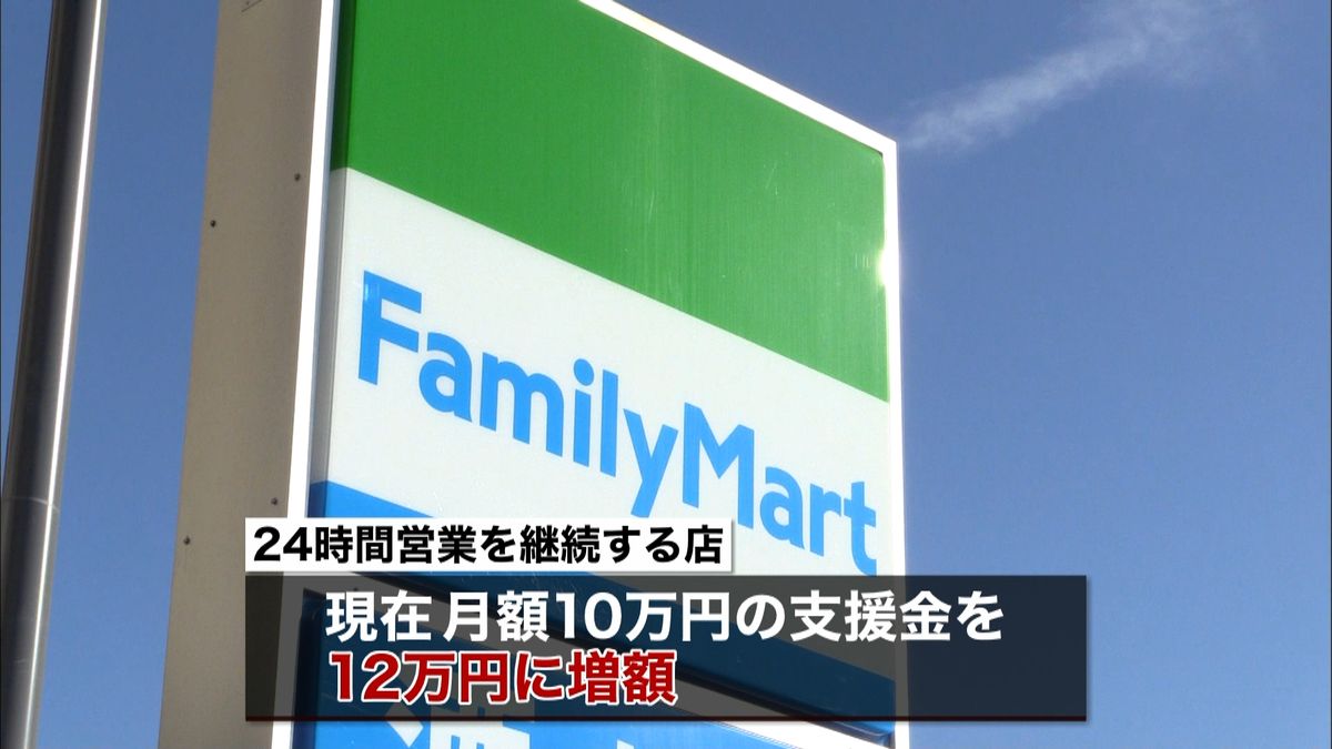 ファミリーマート「時短営業」容認へ