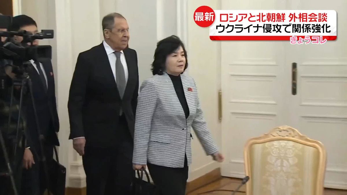 ロシアと北朝鮮の外相　モスクワで会談　ウクライナ侵攻で関係強化