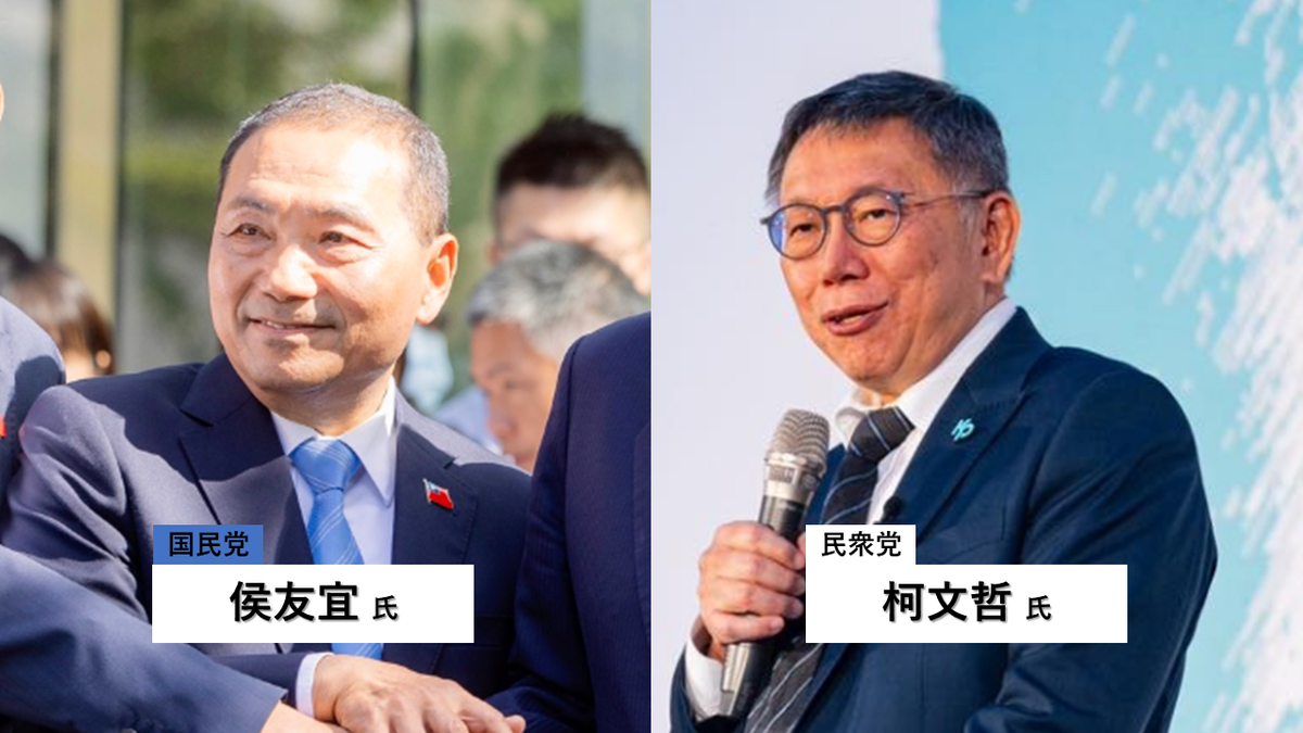 台湾総統選へ　野党の国民党と民衆党、統一候補の決定見送り　世論調査の分析で意見分かれる