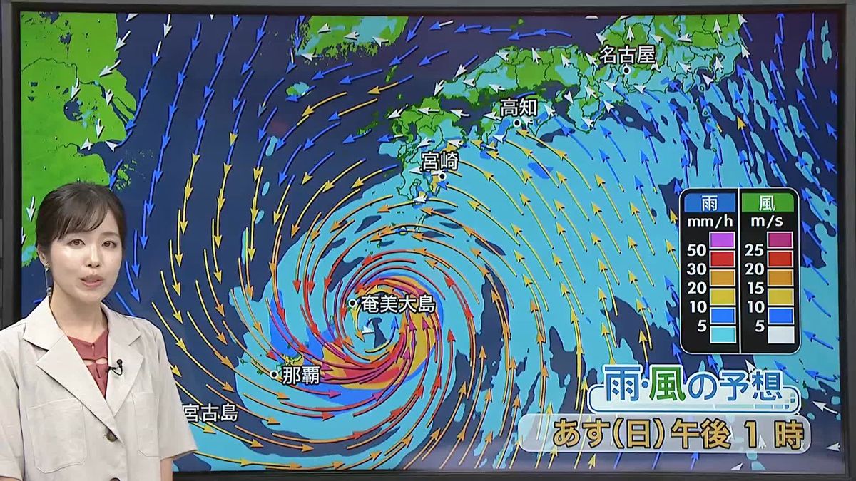 【天気】沖縄・奄美は月曜にかけ大荒れ　来週は、西日本上陸のおそれ高まる