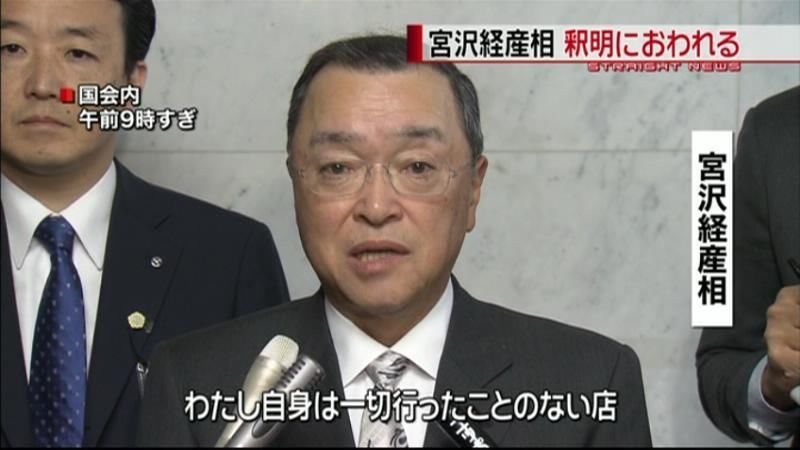 経産相“ＳＭバー問題”など釈明におわれる