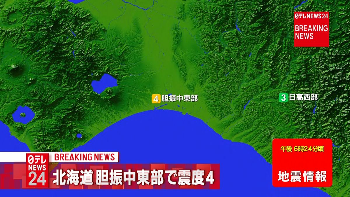 北海道地方で震度４の地震