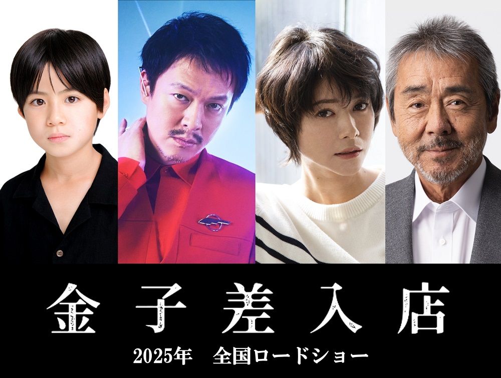 丸山隆平「人生を見つめ直すという貴重な作品」　8年ぶり、家族の絆を描く映画で主演　