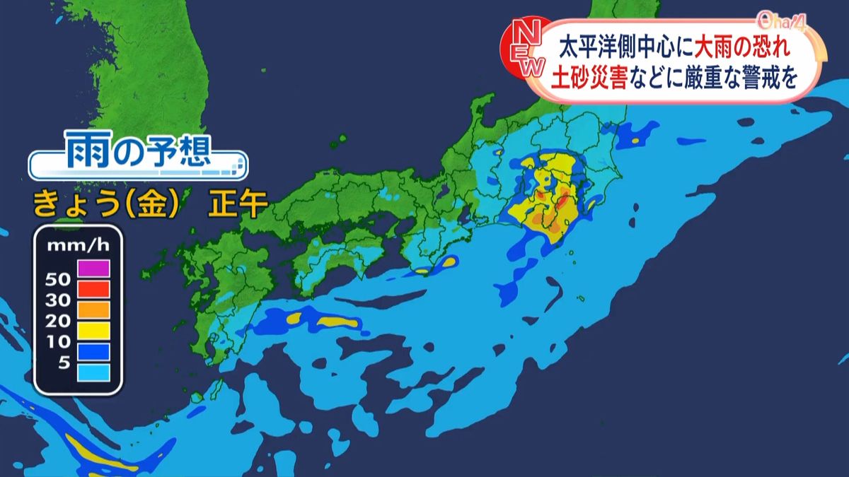 【天気】太平洋側を中心に大雨のおそれ