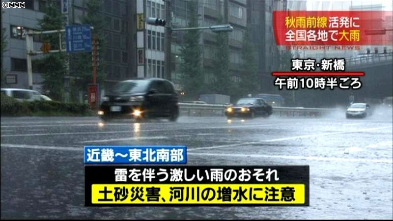 近畿で激しい雨、大阪・枚方で４３．５ミリ