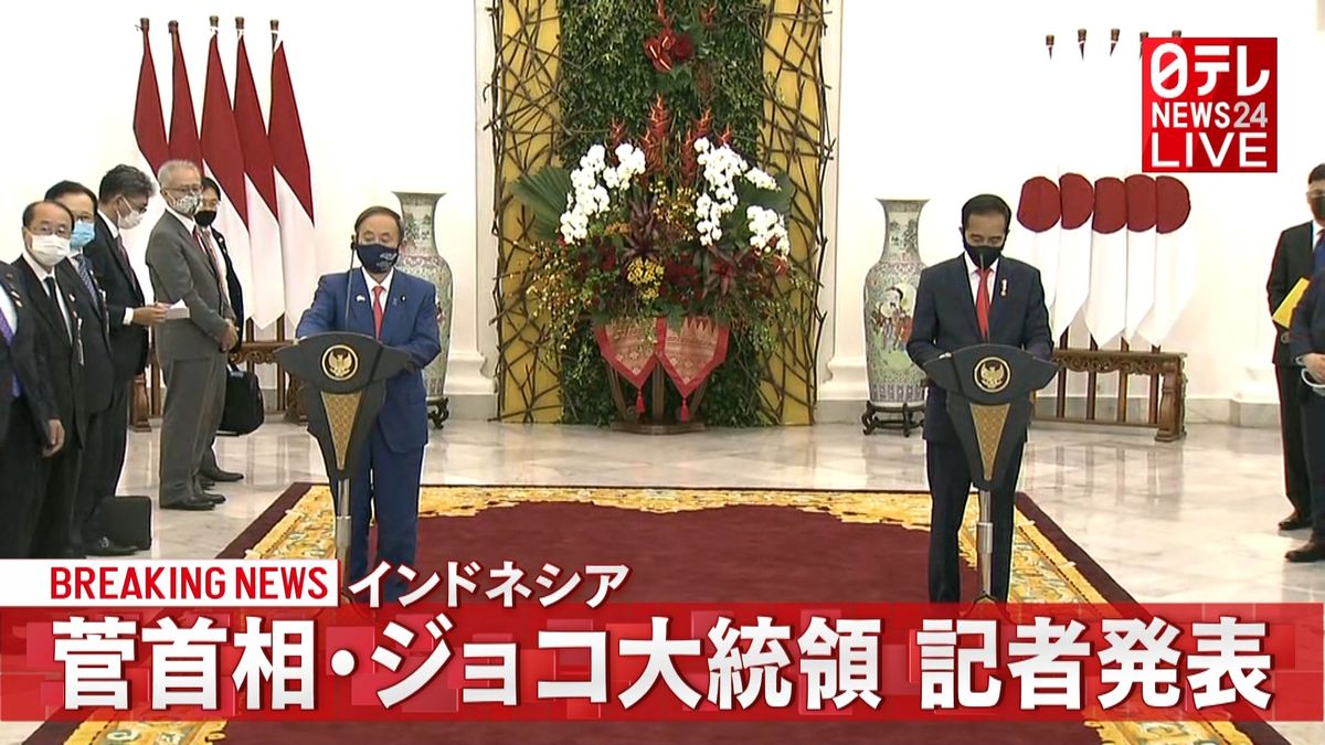 菅首相とインドネシア大統領　共同記者発表