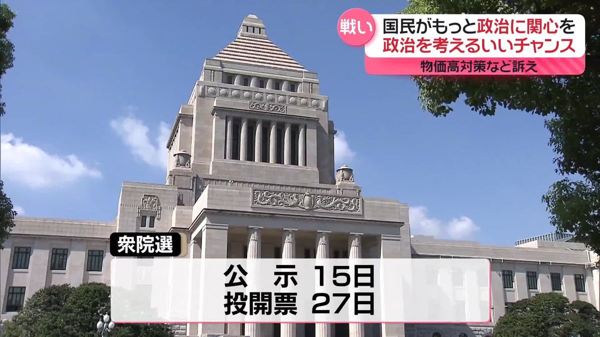 自民党“非公認”で無所属に…おわび行脚に密着　事実上の選挙戦スタート