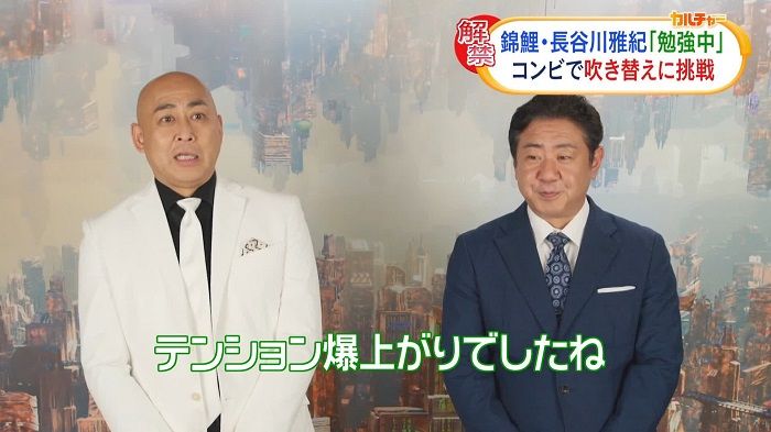 錦鯉・長谷川雅紀「テンション爆上がり」　コンビで映画『トランスフォーマー』吹き替え挑戦