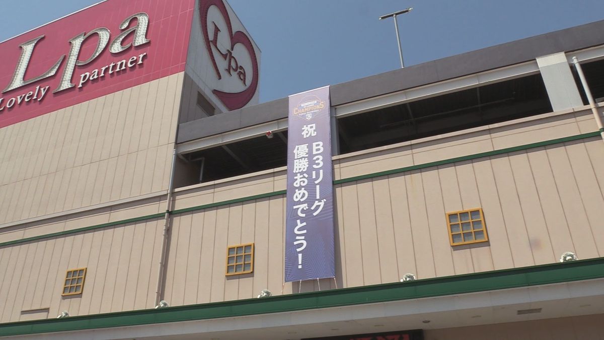 バスケットボール福井ブローウィンズのB2昇格を記念して福井市の商業施設で記念セール始まる