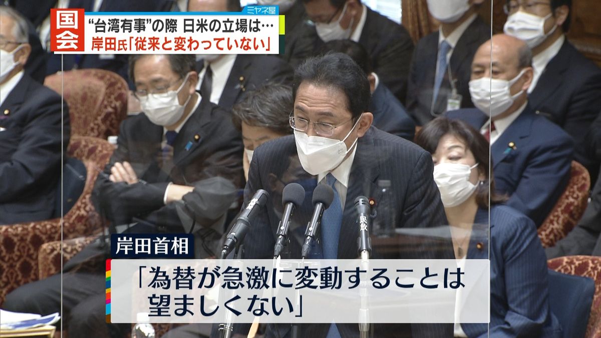 “台湾有事”の軍事介入は　岸田首相「日米の立場変わっていない」