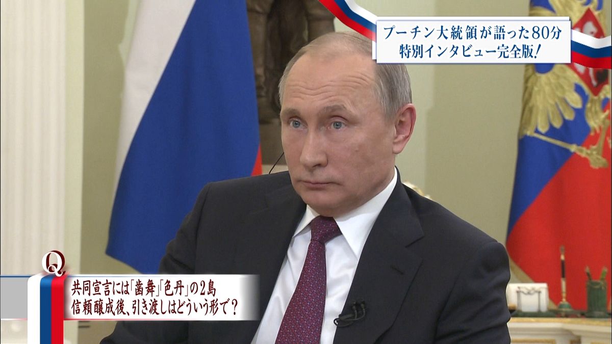 プーチン大統領　特別インタビュー全文１２