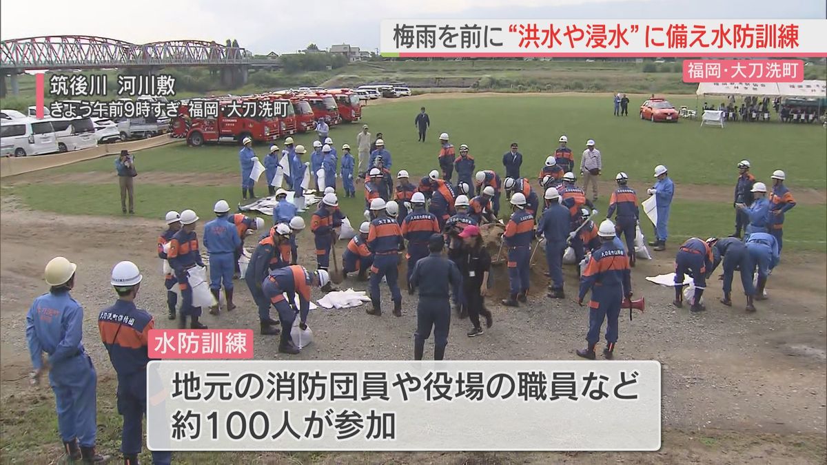 「水害による被害を未然に防ぎたい」地元の消防団員など約100人参加し水防訓練