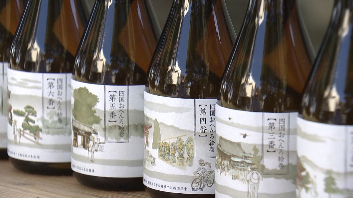 苦境の“四国霊場”支援　日本酒セット販売