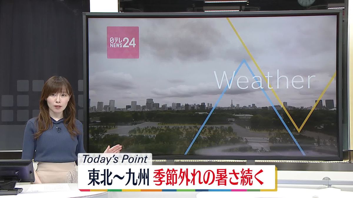 【天気】東北～九州にかけて広く晴れ　午後は山沿いや内陸を中心ににわか雨や雷雨