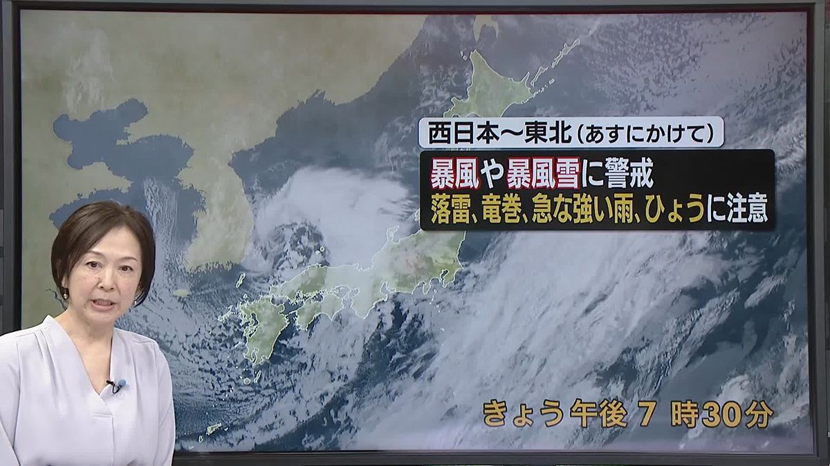 【天気】あすは西日本～東北で雨、雪、風強まる