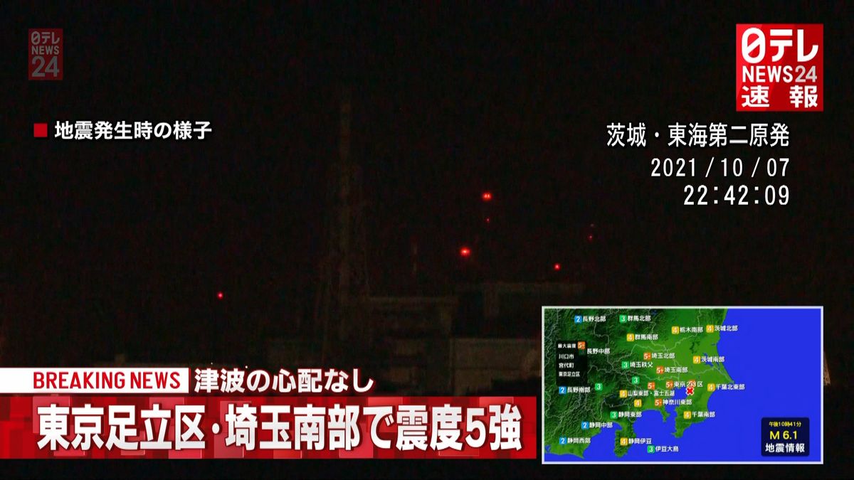 福島第一・第二原発など異常見られず：地震