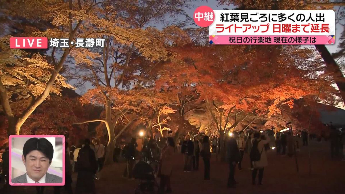 【中継】幻想的な紅葉に多くの人出…ライトアップ日曜まで延長　埼玉・長瀞町