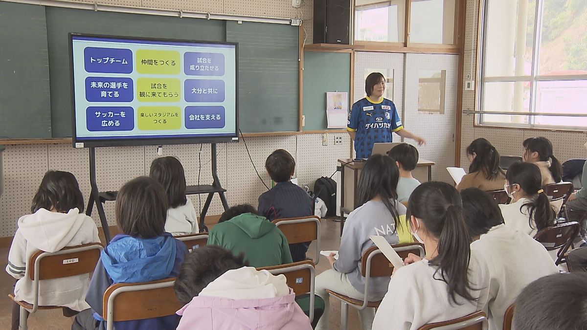 小学生が「大分県のおしごと本」で大分トリニータの広報の仕事学ぶ　