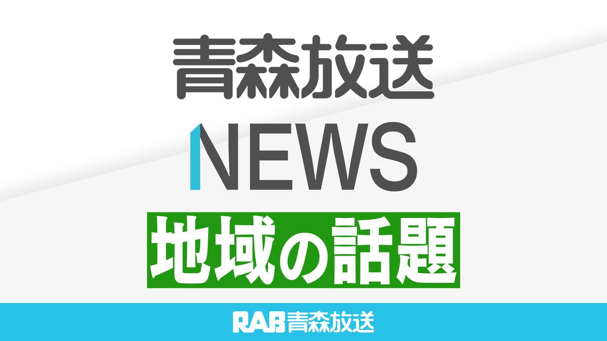 青森県の「地区警戒体制設置」を受けて、弘前市が“豪雪警戒本部”を設置　中泊町・鶴田町でも