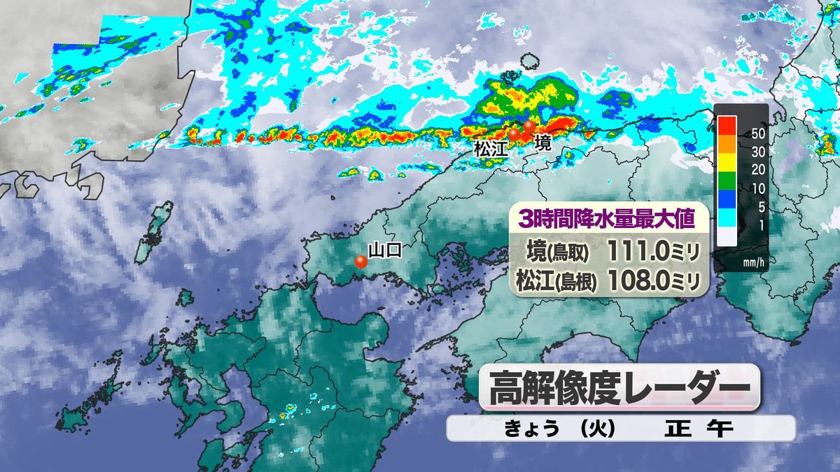 島根・鳥取では極端な大雨の所も