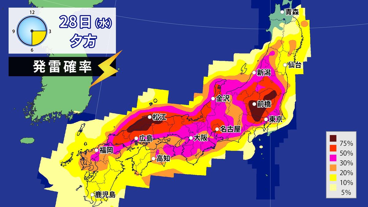 カミナリや激しい雨のおそれ　道路の冠水に注意