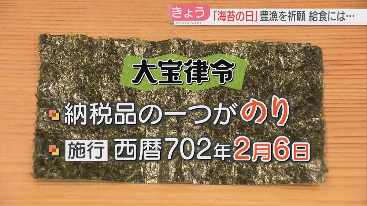 大宝律令にちなむ