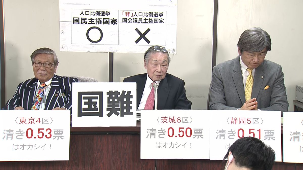 「格差は著しいものとはいえない」去年の衆院選　最大2.06倍の“一票の格差”は「合憲」 東京高裁