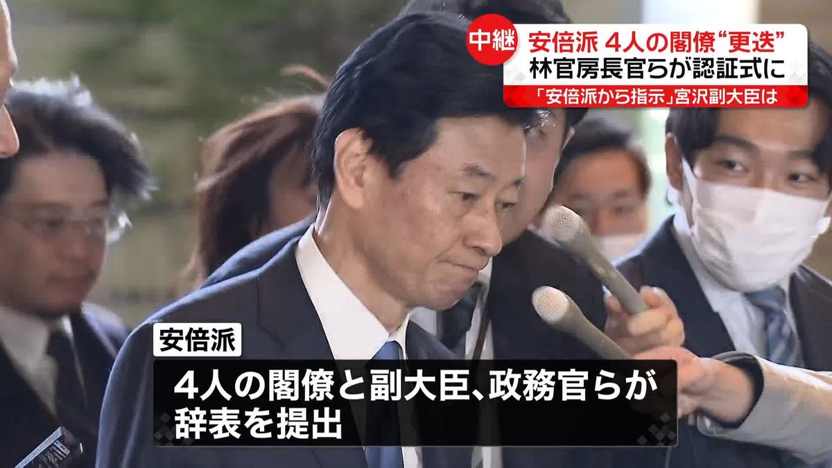 安倍派4人“更迭”…林官房長官らが認証式に