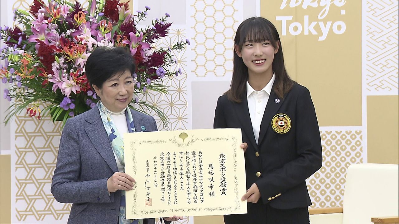 ゴルフ全米女子アマチュア選手権優勝の17歳・馬場咲希が東京スポーツ奨励賞を受賞  オフは「遊園地に行きたい」（2022年11月28日掲載）｜日テレNEWS NNN