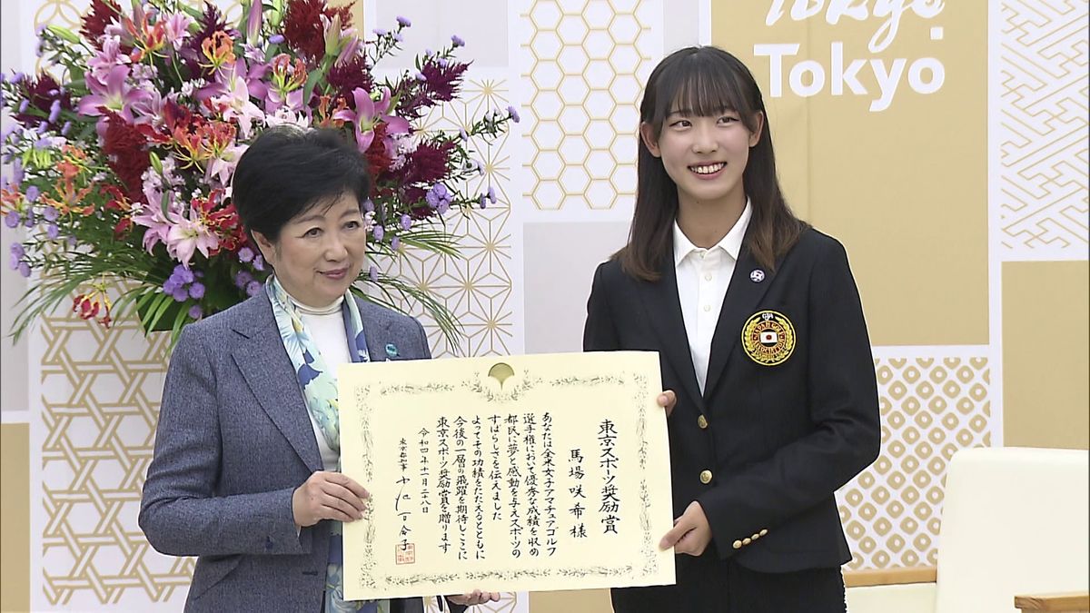 ゴルフ全米女子アマチュア選手権優勝の17歳・馬場咲希が東京スポーツ奨励賞を受賞 オフは「遊園地に行きたい」