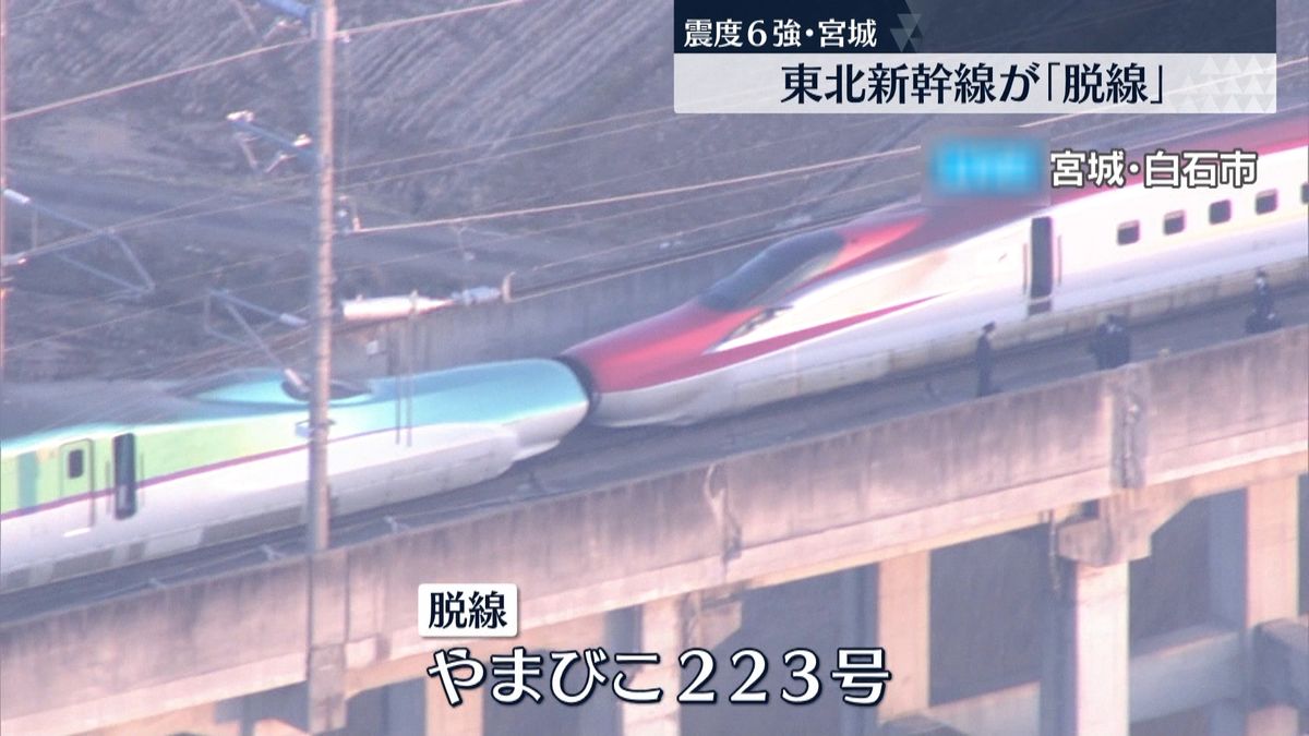 東北新幹線・やまびこ223号が「脱線」…ずれる車両