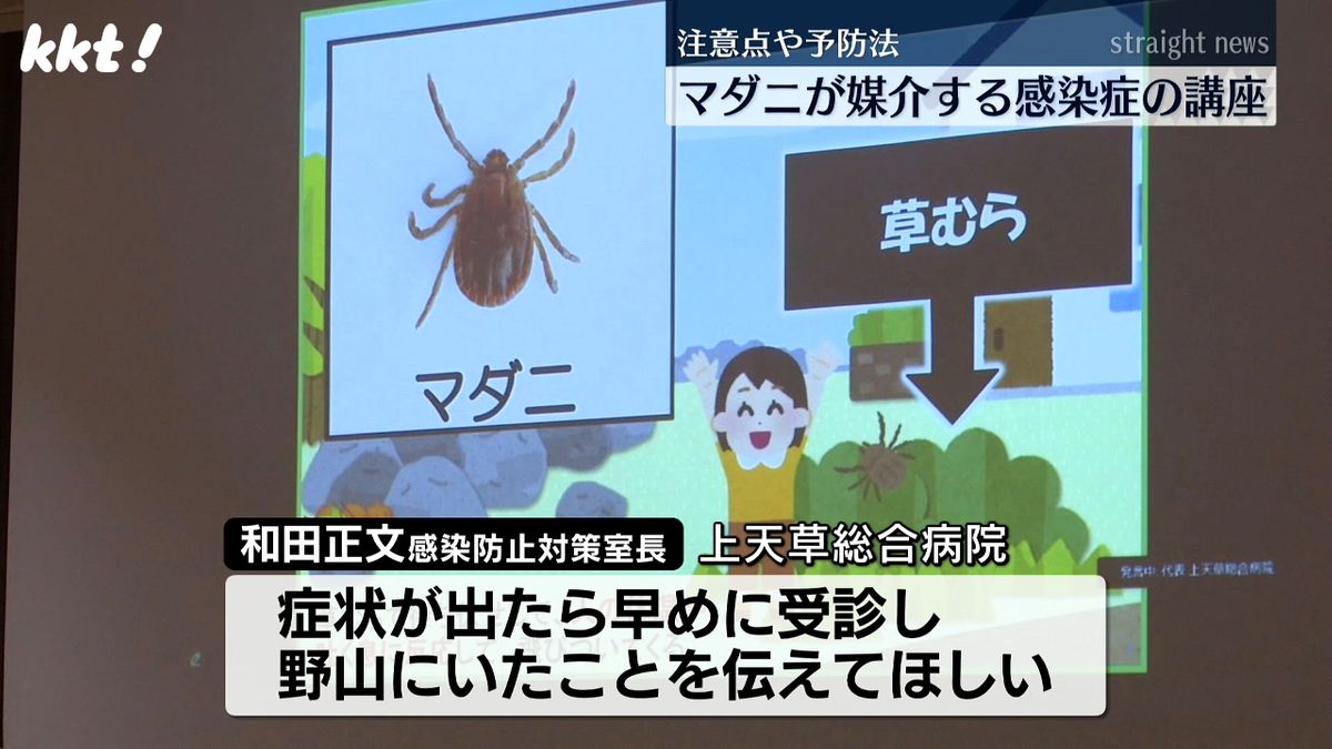 重症化で死亡例も マダニが媒介する感染症の注意点や予防法を紹介