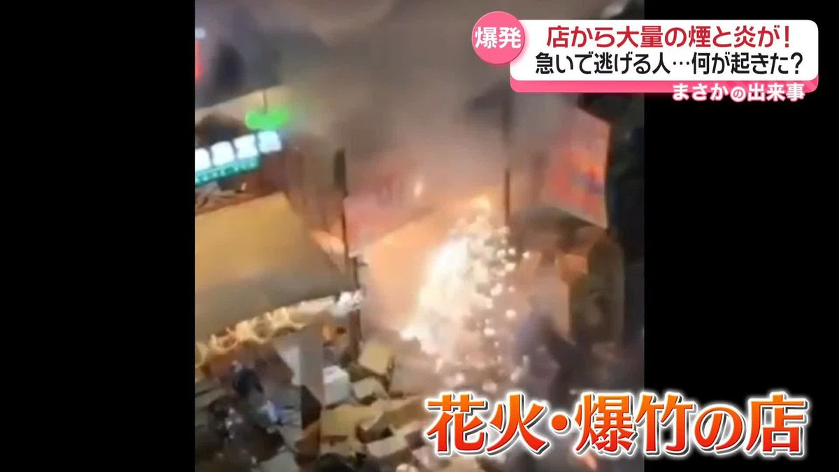 店から爆発音、大量の煙と炎も　買い物客は入り口で…　インド