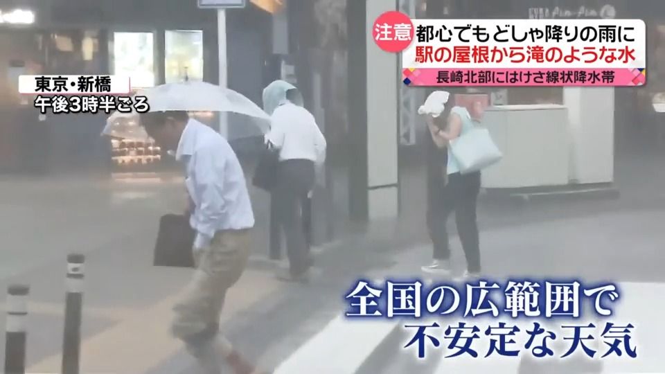 大気不安定　都心で“どしゃ降りの雨”　残暑続き…紅葉シーズン“色づき”に遅れも