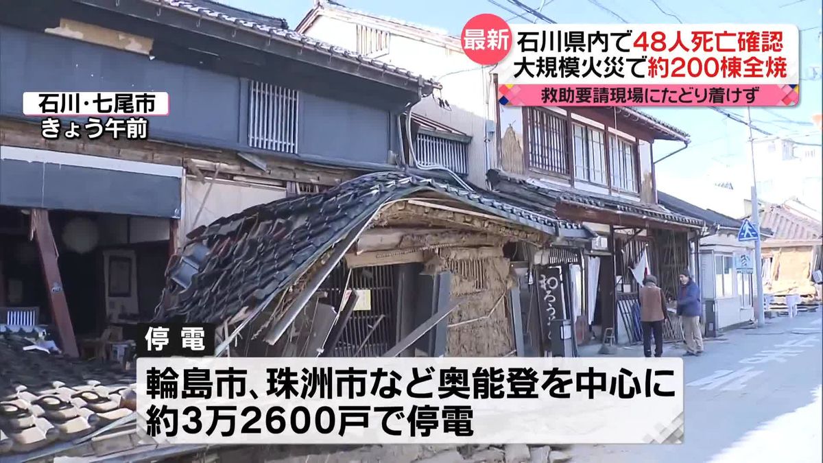 石川・輪島市河井町　およそ200棟全焼　能登町でもおよそ20棟焼く