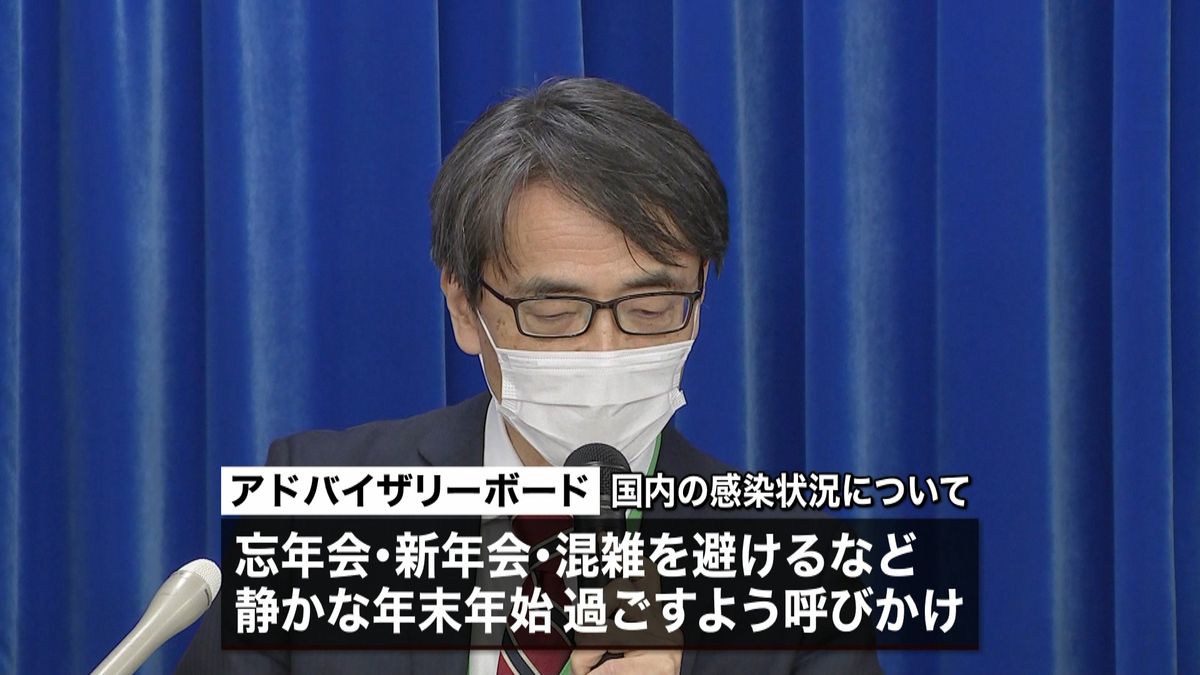 変異種　専門家会議“日本でも監視必要”