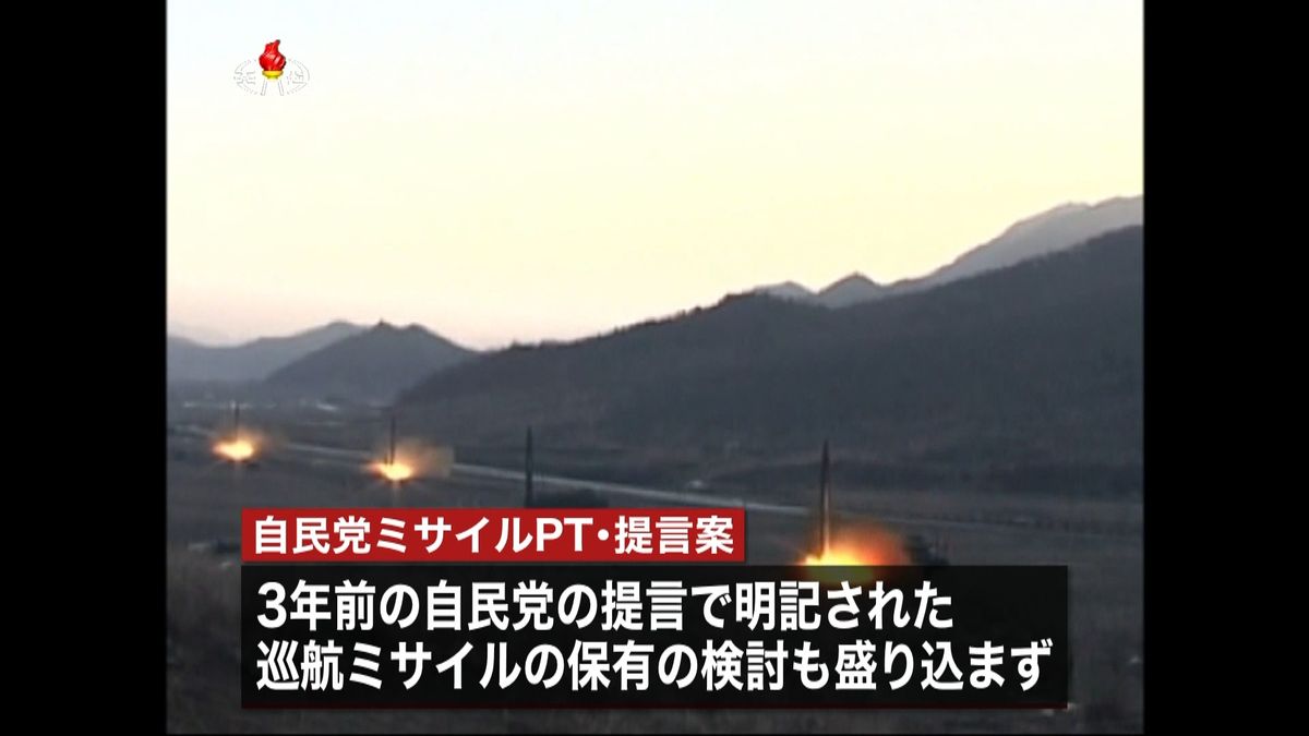 自民“敵基地攻撃能力保有”を政府に提言へ