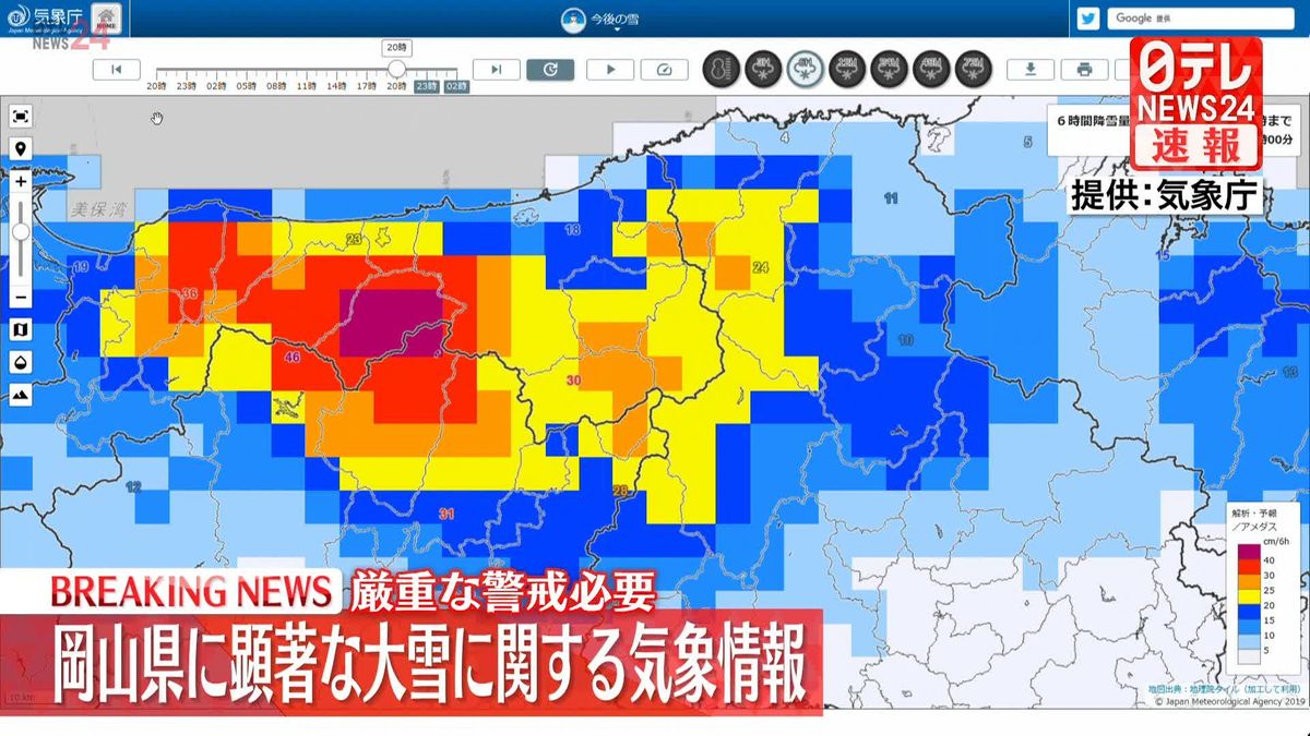 岡山県に再び顕著な大雪に関する気象情報　厳重な警戒必要