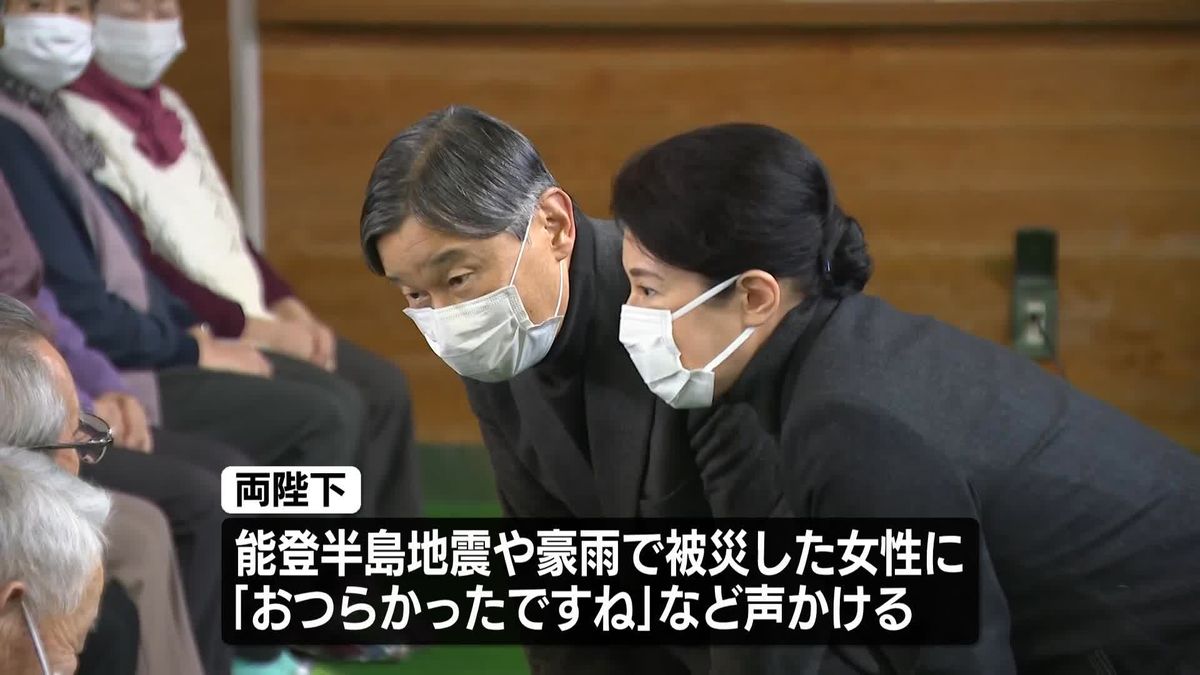 天皇皇后両陛下、輪島市を日帰り訪問　奥能登豪雨の被災地お見舞い