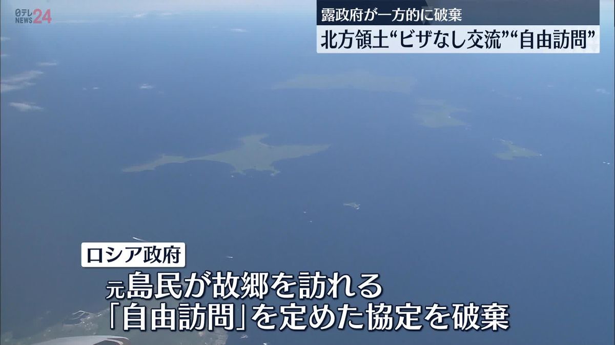 北方領土などの「免税特区」これまでに6件の応募　サハリン州政府高官