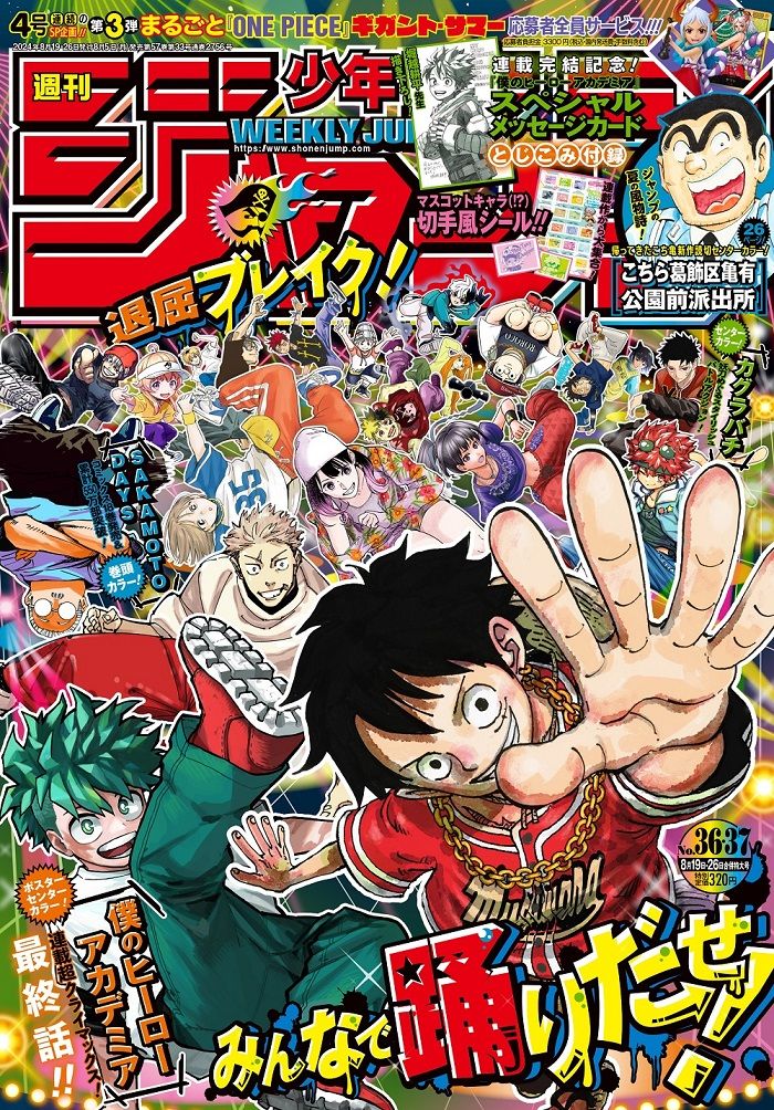 ヒロアカ』10年に及ぶ物語がついに完結 2025年もファンが楽しめる新情報が公開（2024年8月4日掲載）｜日テレNEWS NNN