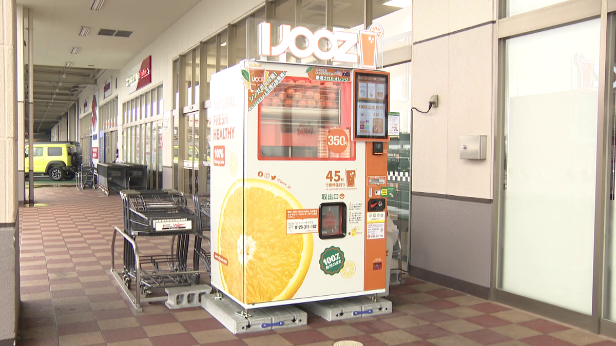 生搾りオレンジジュースの自動販売機「IJOOZ」