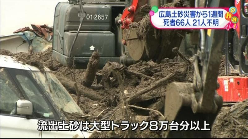 土砂…大型トラック８万台分以上　広島災害