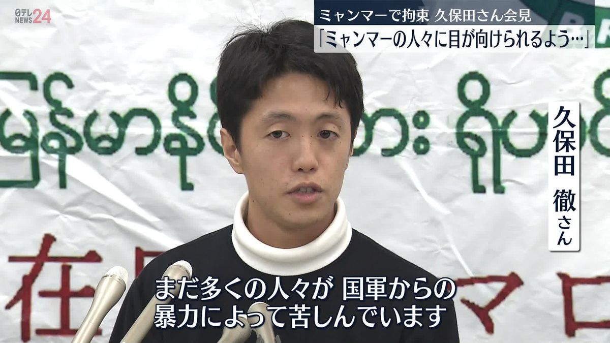 解放の久保田徹さん「注目をミャンマーの人に向けて」