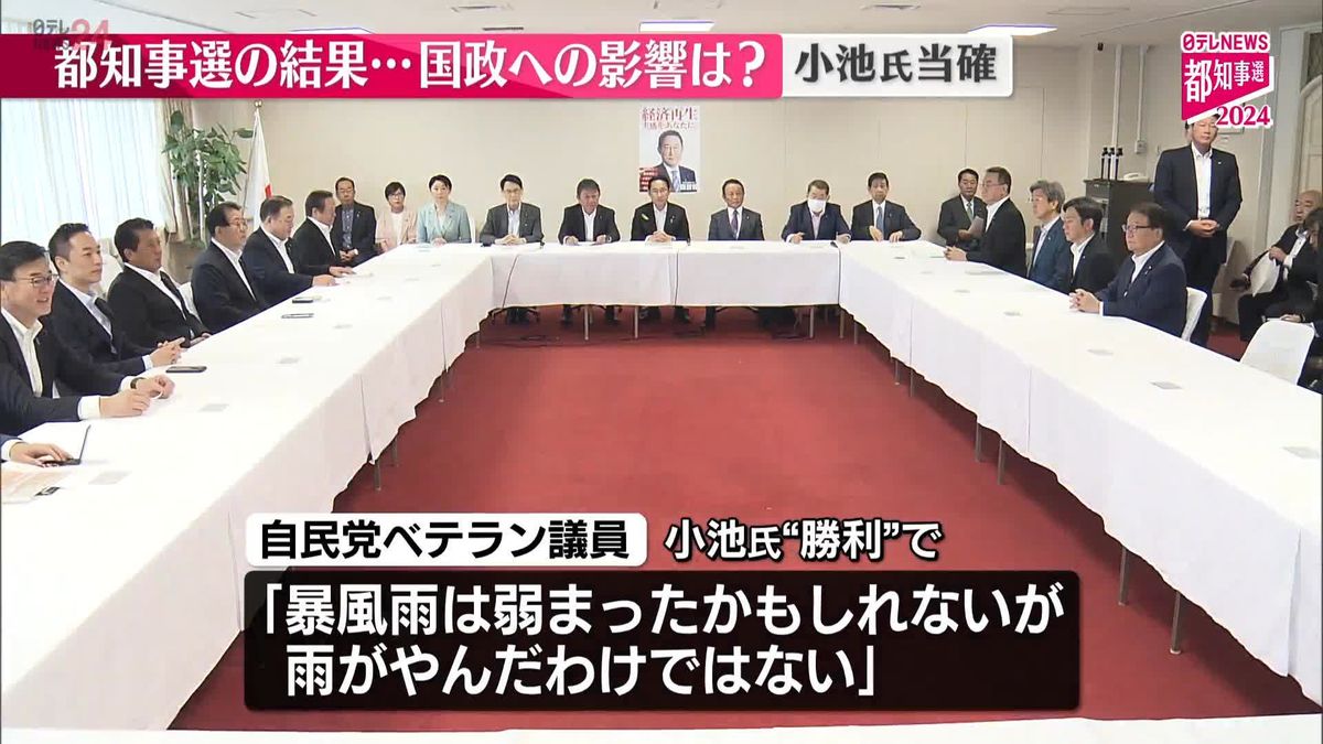 都知事選で小池氏当確…国政への影響は？