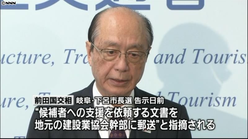 国交相“事前運動”官房長官「適切に対処」