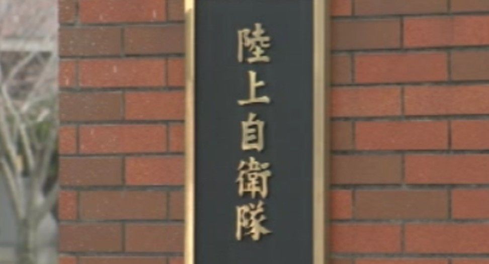 「わいせつ行為」「警察官にケガ」自衛官2人を懲戒処分　福岡県内の陸自駐屯地