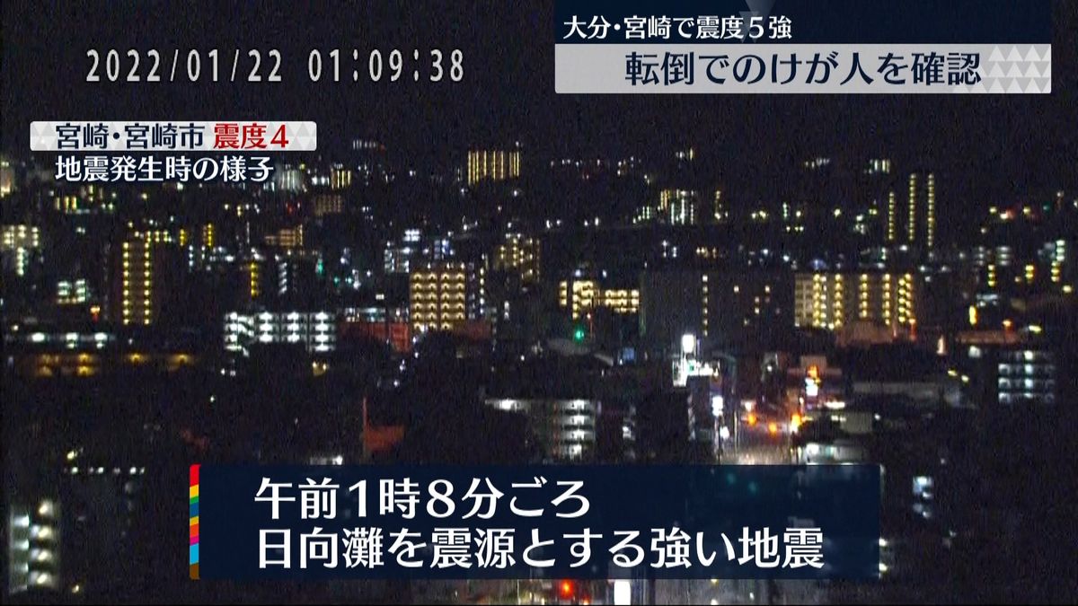 大分・宮崎で最大震度５強　震源は日向灘